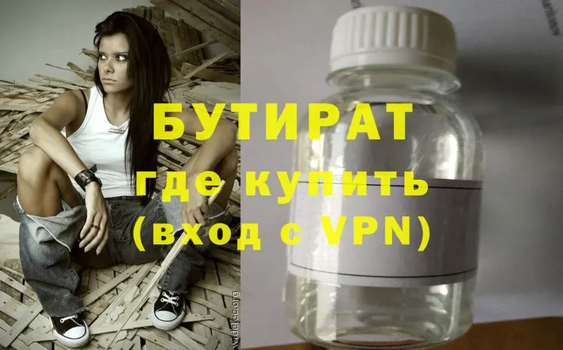 где продают наркотики  это формула  БУТИРАТ BDO  Кириши 