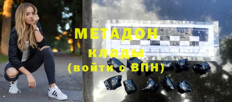 МЕТАДОН methadone Кириши