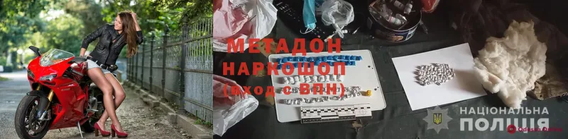 где найти наркотики  Кириши  Метадон methadone 